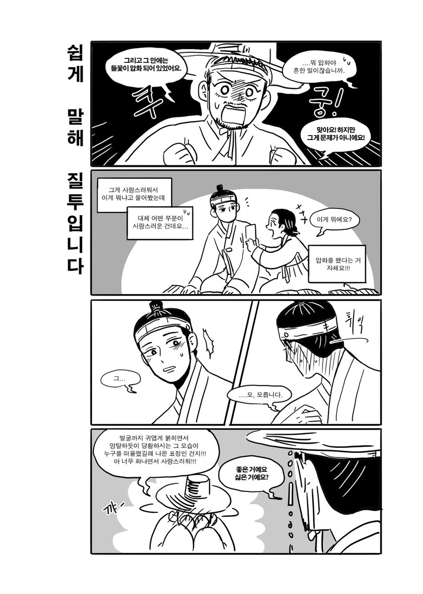 오랜만에 김씨남장기로 압화(1/2) 