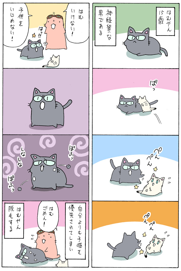 老猫と子猫が一緒に暮らしたら⑦
まとめ読みはこちら
https://t.co/9QV4FAp4Kv 