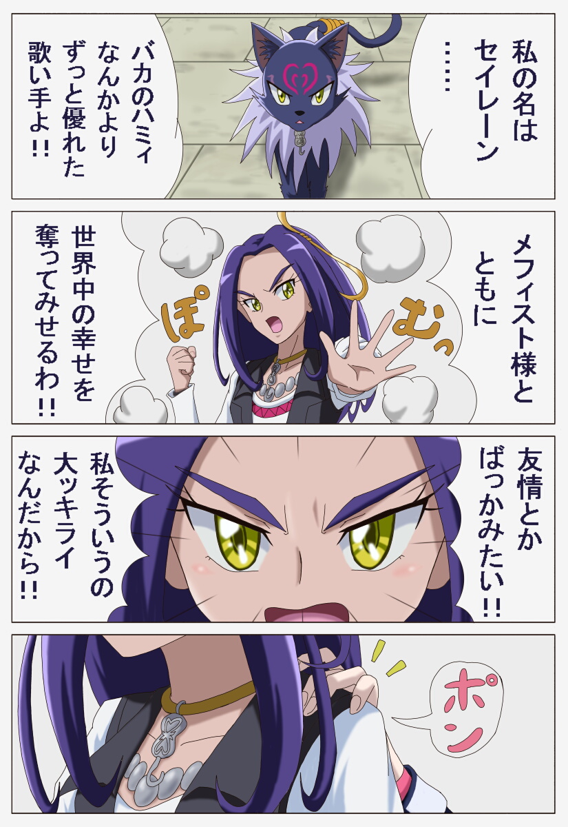 Moritaku スイートプリキュア10周年なので思い出を語り合おう セイレーン キュアビートも鉄板王道で好きでした Moritaku スイートプリキュア10周年なので思い出を語り合おう セイレーン キュアビートも鉄板王道で好きでした