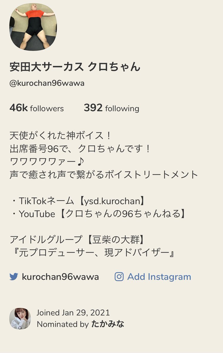 安田大サーカス クロちゃん クラブハウスのフォロワーが46kになってたしん 46 あーん僕 シロちゃんじゃない 色違い 真逆 なんなのぉー W クロちゃん クラブハウス Clubhouse 安田大サーカス クロちゃん クラブハウスのフォロワーが46kになってたしん 46 あーん僕 シロちゃんじゃない 色違い 真逆 なんなのぉー W クロちゃん クラブハウス Clubhouse