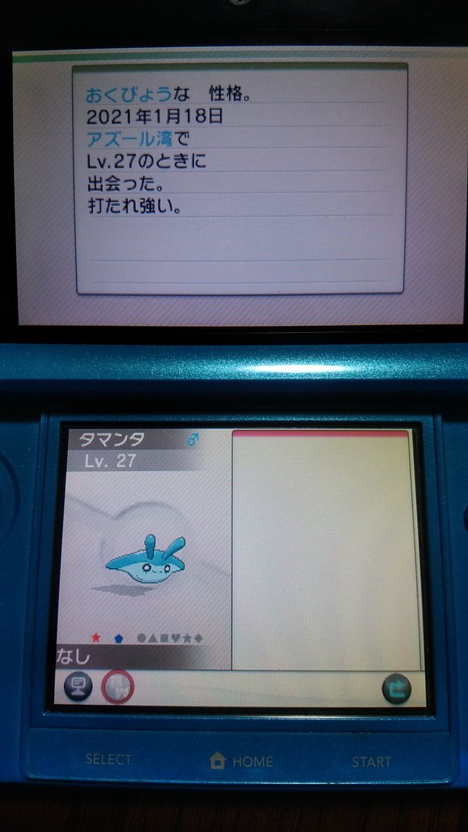 自然遭遇 Twitter Search