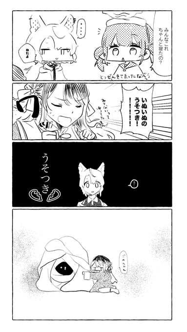 #きょうのいもさば 
