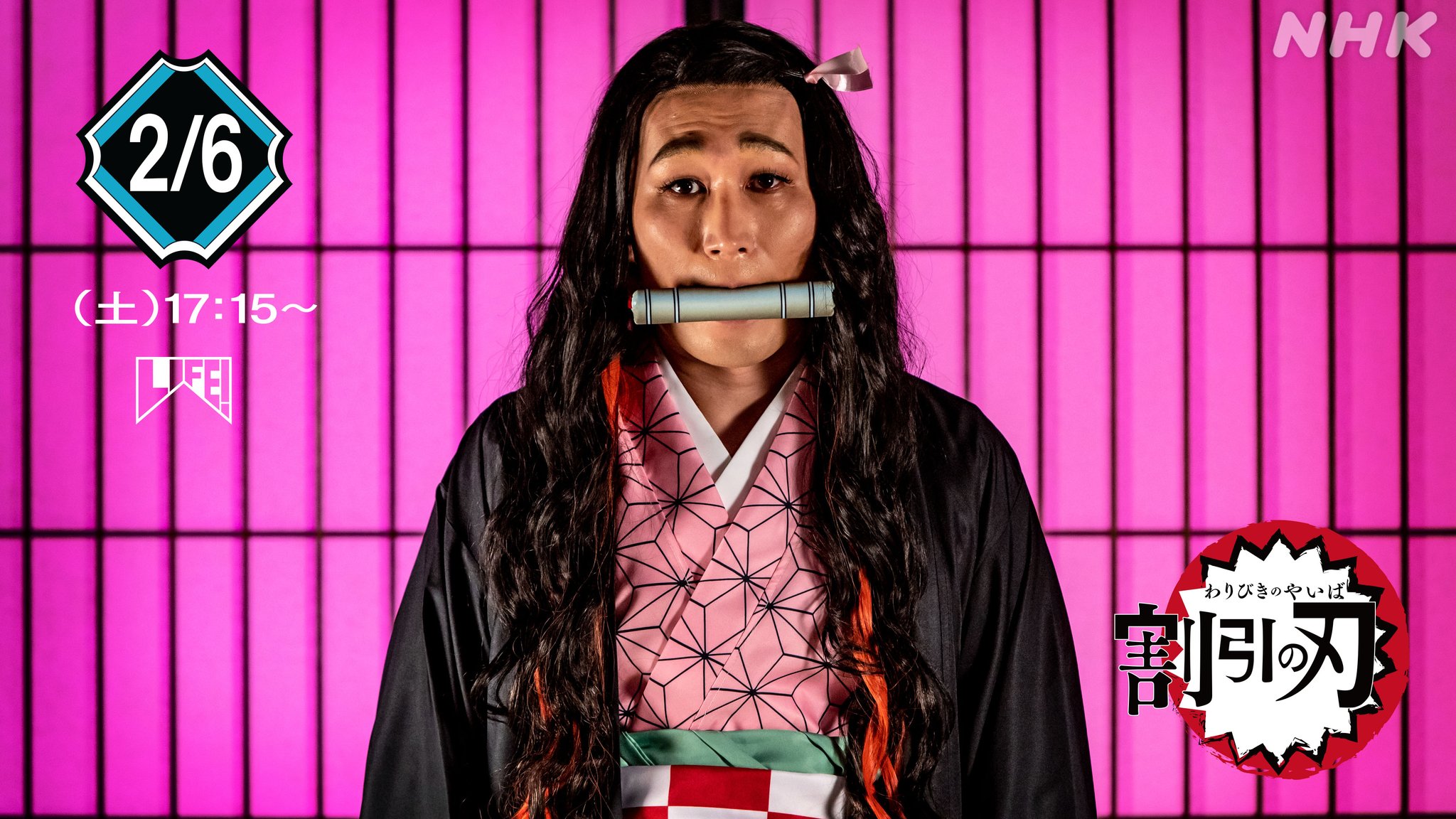 Life 三津谷です きょう 17 15から再放送 大反響だった昨年12月のlife を再びお届けします 大人気コント スーパースター 割引の刃 編 そして 夜の連続テレビ小説 うっちゃん 第1話も これ Life 三津谷です きょう 17 15から再放送 大反響だった昨年12月のlife を再びお届けします 大人気コント スーパースター 割引の刃 編 そして 夜の連続テレビ小説 うっちゃん 第1話も これ