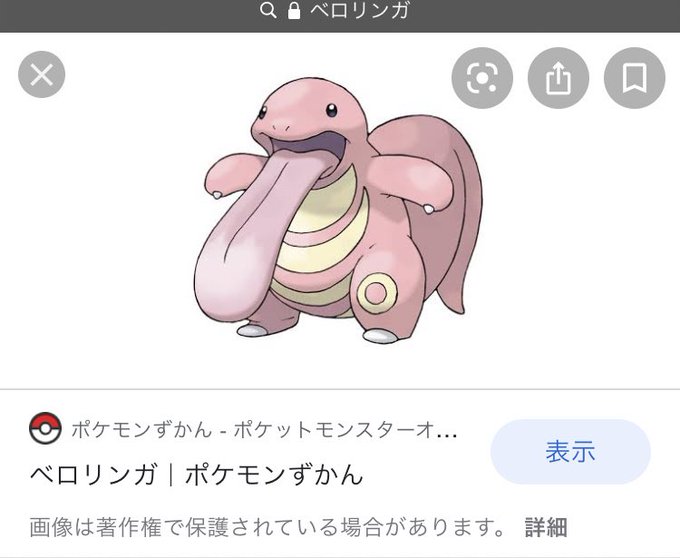 ベロリンガのtwitterイラスト検索結果 ベロリンガのtwitterイラスト検索結果