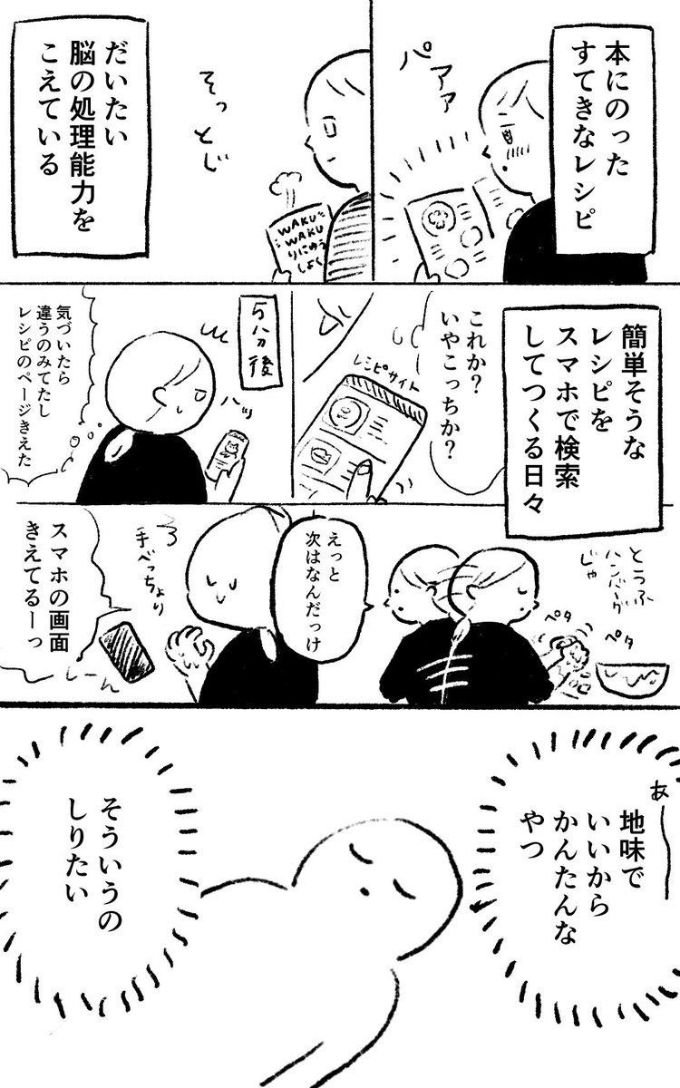 らくに作れる赤ちゃん飯をしりたい
#離乳食レシピ #育児漫画 