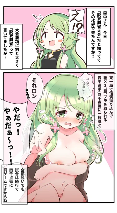 俺のすけべなmりなkを見ろ…(仮面ライダーレンゲル感) 