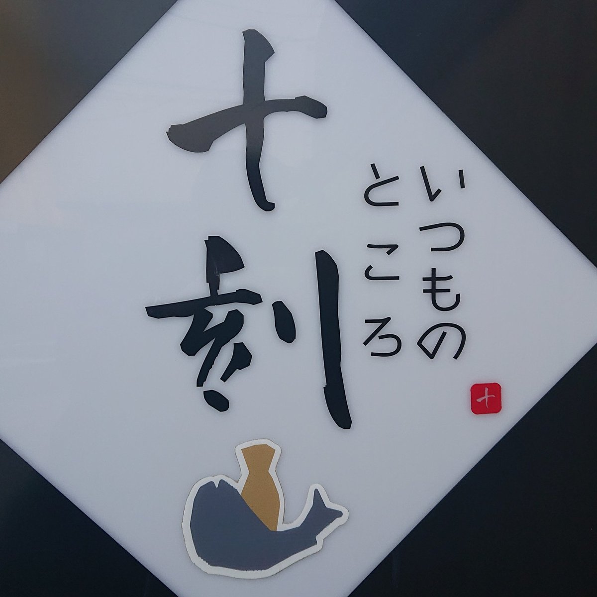 ノレソレ ノレソレ