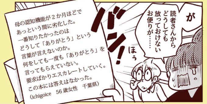 読者さんから投稿フォームに頂いた感想「この本には答えがなかった」の「その答え」をサトー先生と担当編集さんと番外編として描き下ろしました。投稿者さん、そして同じ悩みをもつ方にどうか届きますように。

 https://t.co/wM3JnAGISN 