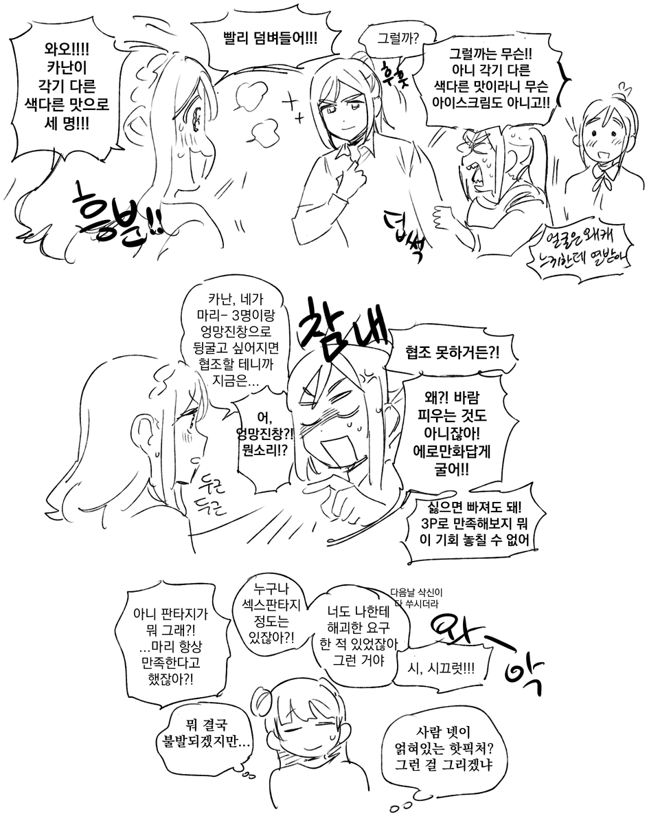 카나카나카나마리
카나마리마리마리 