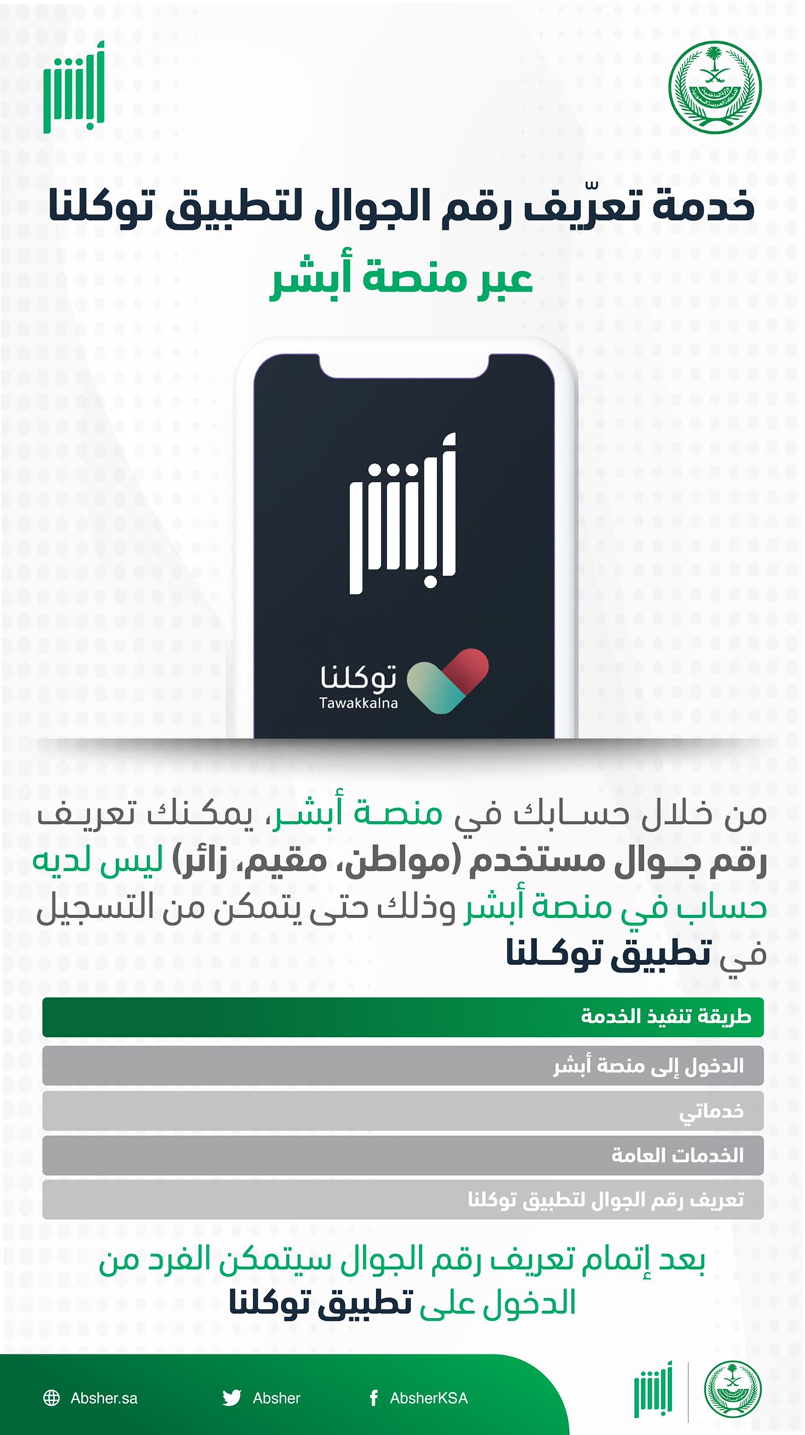 نبض on twitter للنساء طريقة إخفاء الصورة الشخصية بتطبيق توكلنا الذهاب إلى خيار حسابي أسفل الشاشة ثم اغلاق خيار اظهار الصورة الشخصية https t co ibn1xul4pq twitter نبض on twitter للنساء طريقة إخفاء الصورة الشخصية بتطبيق توكلنا الذهاب إلى خيار حسابي أسفل الشاشة ثم اغلاق خيار اظهار الصورة الشخصية https t co ibn1xul4pq twitter