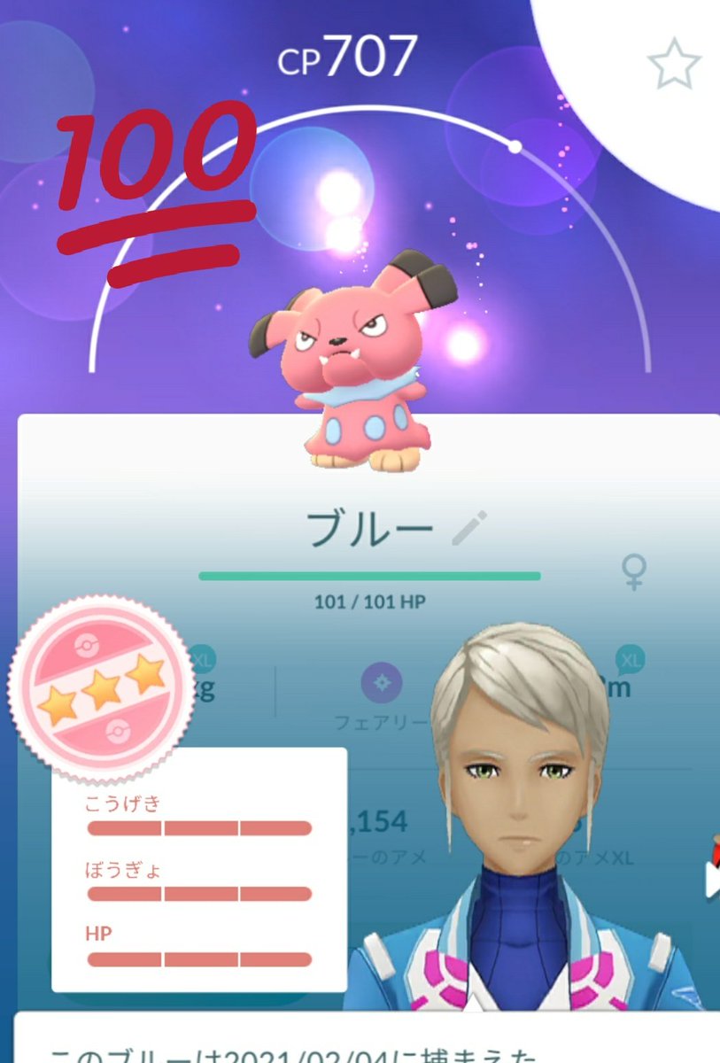 ポケモンgo ヤナップの色違い 入手方法と実装状況 攻略大百科