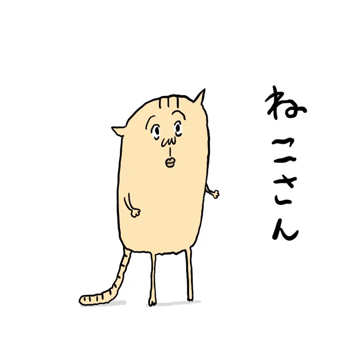 猫と犬どっちのスタンプが欲しいですか? 