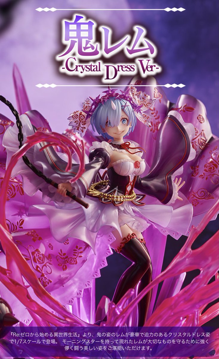 鬼レム Twitter Search