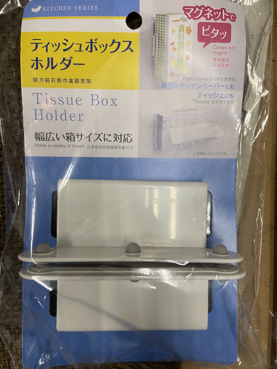 ティッシュホルダー