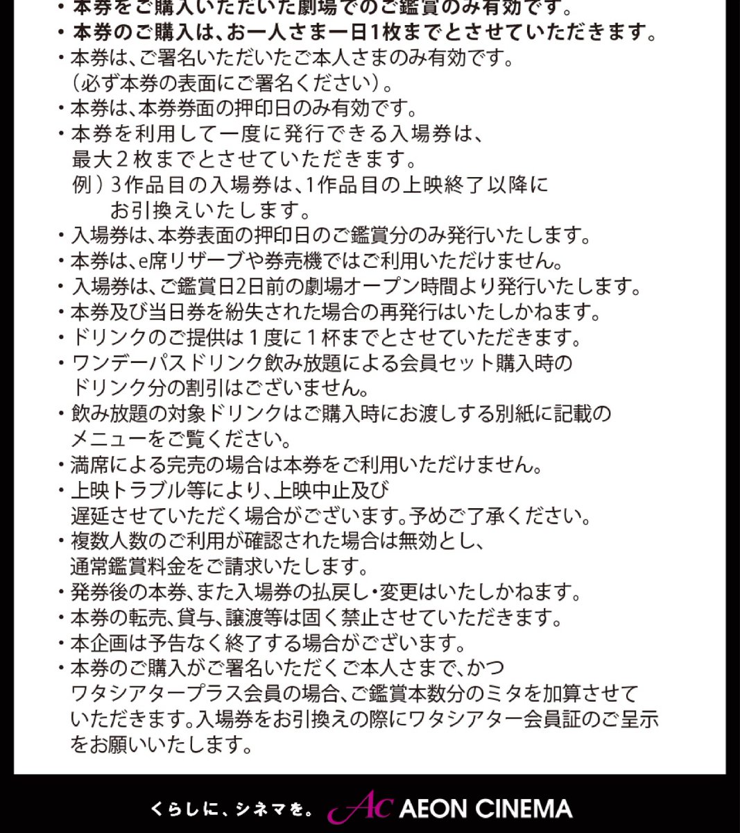イオンシネマ 公式 على تويتر ワンデーフリーパスポート 大好評販売中 2 500円で映画が 一日観放題 こちらの詳細ページ Https T Co R4pngxgkpi の最下部に それはそれはひっそりと このサービスの 超絶おトクポイント が記されていますので ご確認のほど