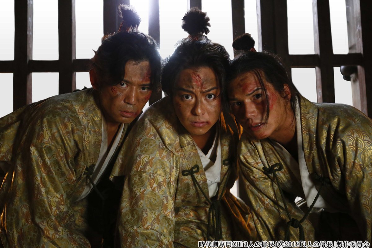 3人の信長 出演者 最新情報まとめ みんなの評価 レビューが見れる ナウティスモーション