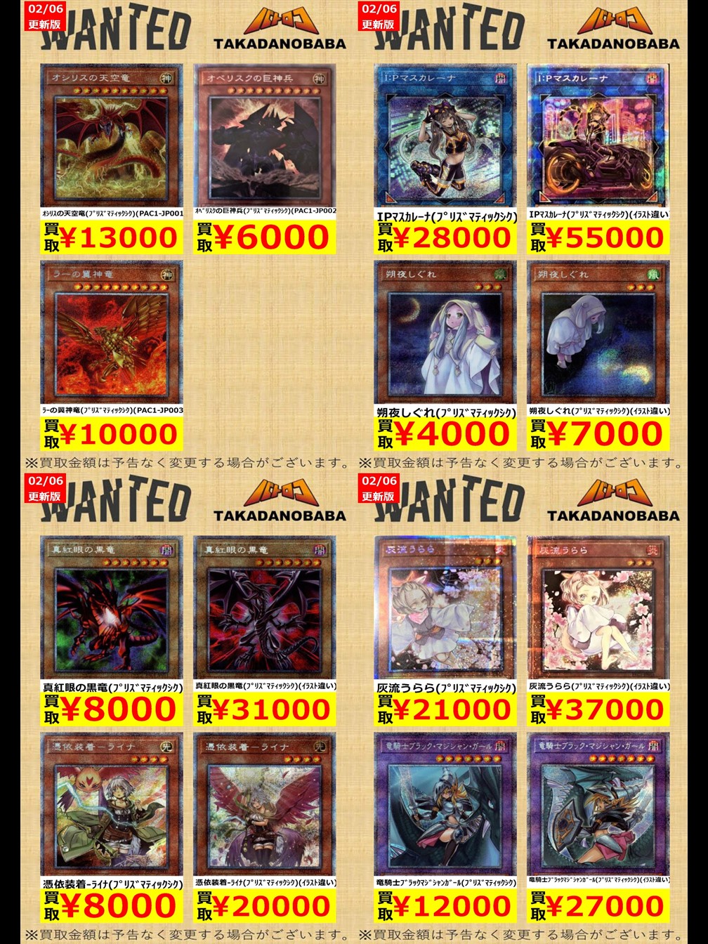 遊戯王 - 紙田　遊戯王　ヒスコレ　プリズマ　まとめ売り Amazon.co.jp: 遊戯王カード TTP1-JP059 御巫神舞－二貴子 ふた
