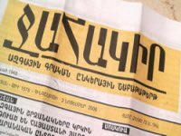 There are 3 newspapers:-Housaper (1913): belonging to the Armenian Revolutionary Federation (Dashnaks)-Zareh (1915):belonging to the Armenian Democratic Liberal Party (Ramkavars)-Tchahagir (1948): belonging to the Social Democrat Hunchakian Party (Hunchaks)