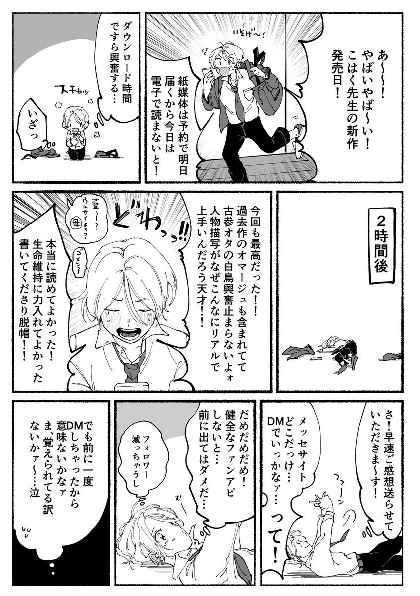 ネップリの人気作家×ファンのパロこは藍漫画です??(1/3) 