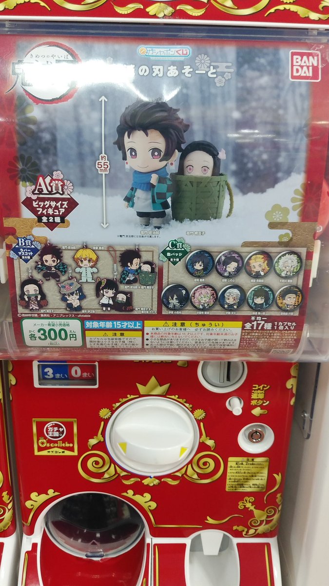 ট ইট র ガチャ王国ジョープラ店 こちらも入荷しています 鬼滅の刃アソート 鬼滅の刃むにむにましゅまろますこっと2 ご来店時に売り切れの場合もございますので予めご了承下さいm M 鬼滅の刃 アソート スクイーズ むにむにましゅまろますこっと ট ইট র ガチャ王国ジョープラ店 こちらも入荷しています 鬼滅の刃アソート 鬼滅の刃むにむにましゅまろますこっと2 ご来店時に売り切れの場合もございますので予めご了承下さいm M 鬼滅の刃 アソート スクイーズ むにむにましゅまろますこっと