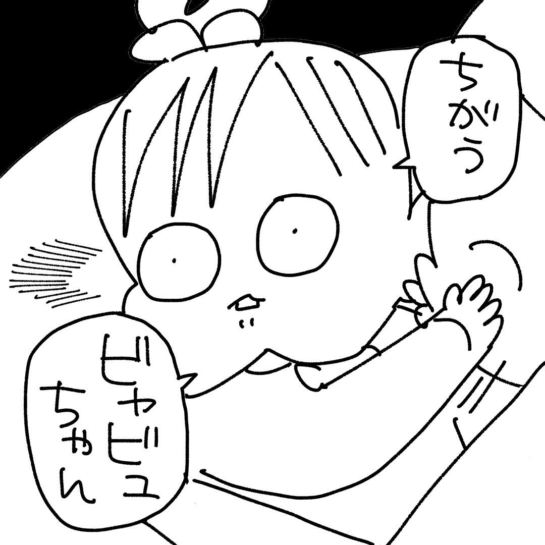 赤ちゃん扱いしても良いときに現れるビャビュちゃん
#育児漫画 #育児あるある 