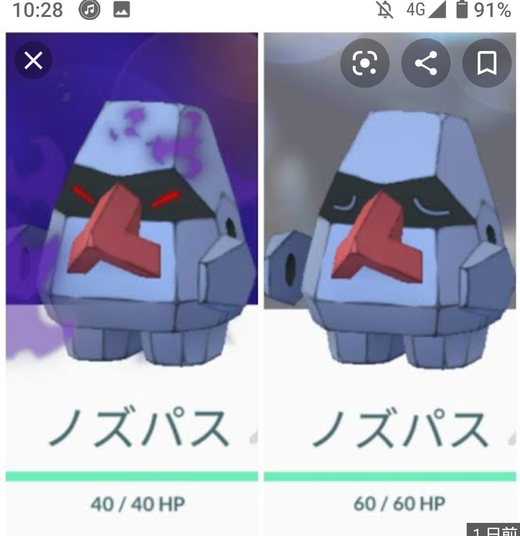 りょうすけ ポケモンgo堺 高石 うわあぁ怒ってる怒ってる 灬 ウリムーですら シャドウなっても ノ の目のままなのに 灬 ポケモンgo Pokemongo あ ノズパス の画像はネットからお借りしました さっき戦ったしたっぱ 初手ノズパスだったのに りょうすけ ポケモンgo堺 高石 うわあぁ怒ってる怒ってる 灬 ウリムーですら シャドウなっても ノ の目のままなのに 灬 ポケモンgo Pokemongo あ ノズパス の画像はネットからお借りしました さっき戦ったしたっぱ 初手ノズパスだったのに