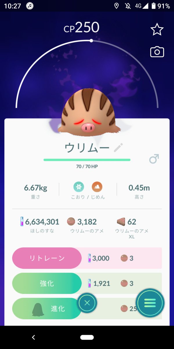 りょうすけ ポケモンgo堺 高石 うわあぁ怒ってる怒ってる 灬 ウリムーですら シャドウなっても ノ の目のままなのに 灬 ポケモンgo Pokemongo あ ノズパス の画像はネットからお借りしました さっき戦ったしたっぱ 初手ノズパスだったのに