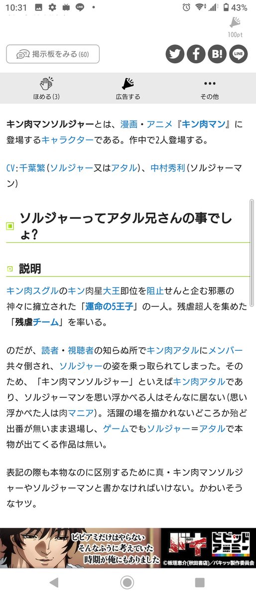 Nil 兄のキン肉マンソルジャー つまりキン肉マンソルジャー キン肉アタルということなんだけれど新章の関係もあって本物のキン肉マンソルジャーが偽物扱いになったのでソルジャーマンは無念だろなぁww キン肉マン のキャラクターが精巧に ねぶたが人気
