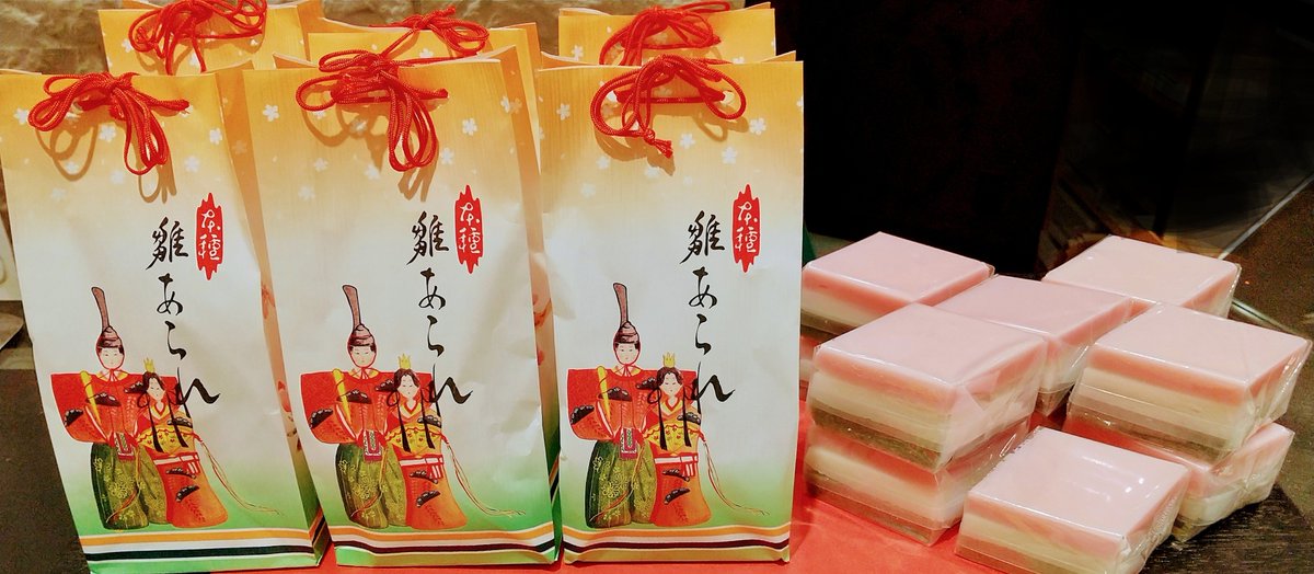 東海道二番宿 菓寮 東照 公式 ひなまつり に向けて 東照では 雛あられ 1個 税込680円 ひし餅 1個 税込540円 を販売しております どうぞご利用くださいませ 東照 川崎 鶴見 雛あられ ひなあられ ひし餅 菱餅 ひな祭り ひなまつり