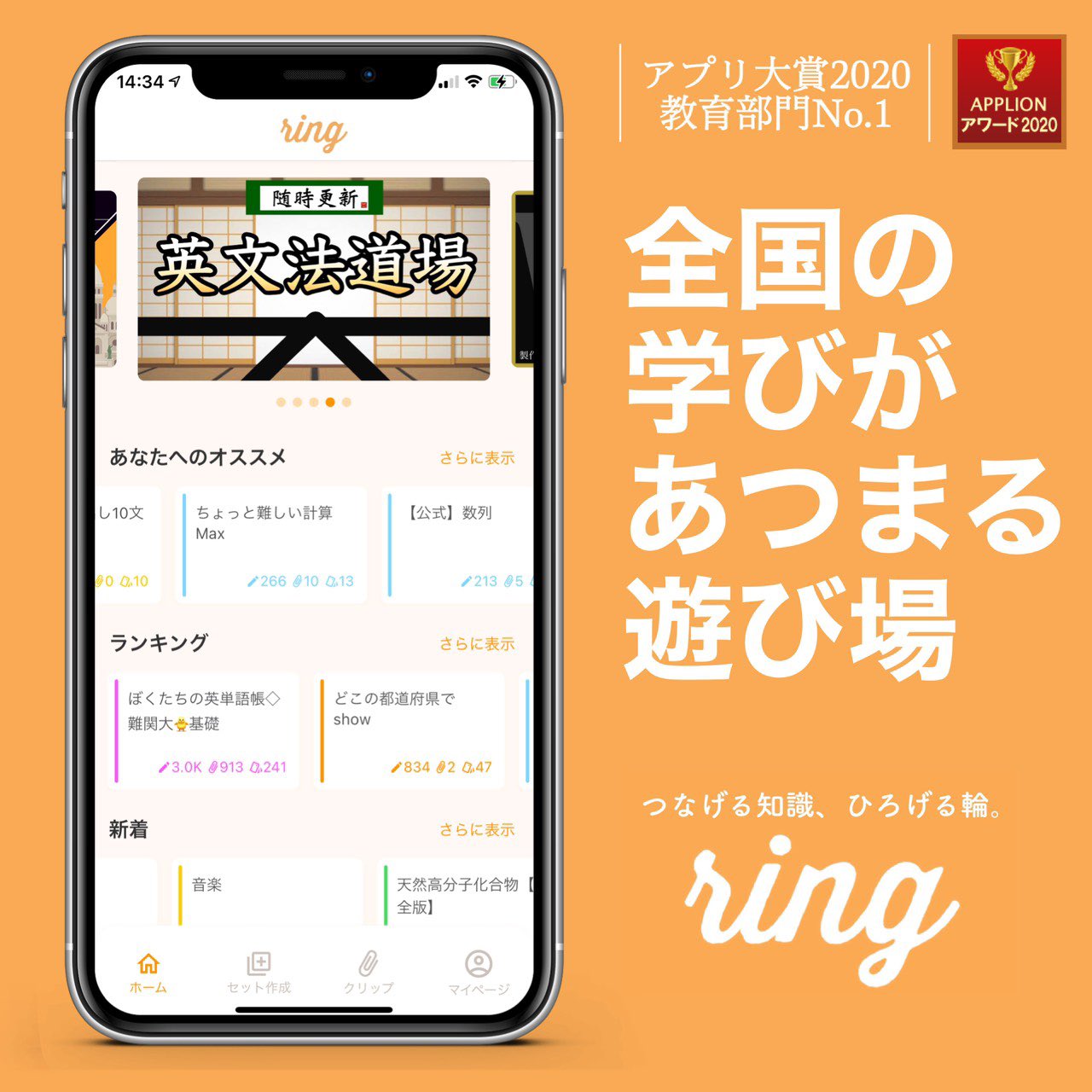 ring【公式】 (ring_pr) / Twitter