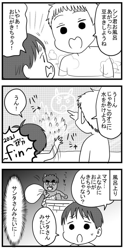 鬼を怖がる弟のために方針転換する兄 
#うちのこざんまい https://t.co/9cJRRz7obU 