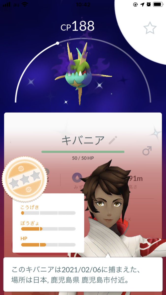 DORIMOG_DA_'s tweet photo. #ポケモンGO #シャドウ　#色違い

シャドウ色違いの
キバニアゲット！！ https://t.co/viypJNSa8v