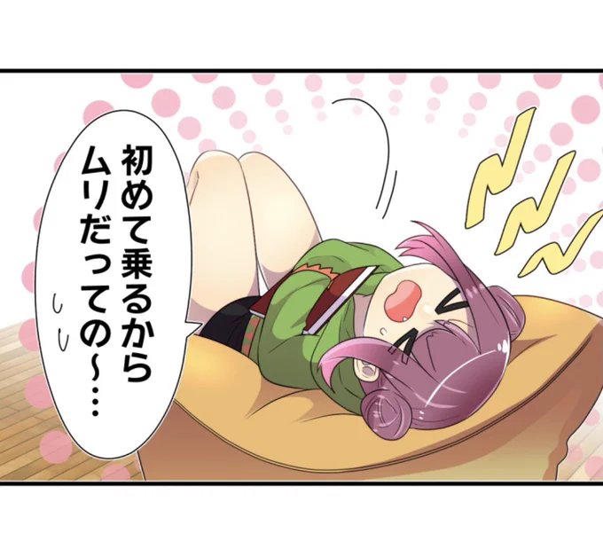母塚さん更新されております?
飛行機に対してのあゆちゃんのモヤモヤと、ちょっと昔話?
そして梶木くんがテンションあがってます?
次回から修学旅行回!よろしくお願いします?

https://t.co/CaDzHiUkqg 