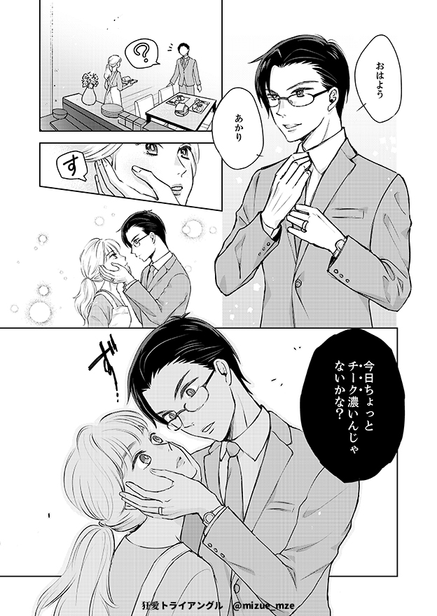 【ブログ更新】マンガ連載開始・狂愛トライアングル
ーーー
主人公のあかりは、私が出会ってきた恋や愛に悩む女性たちの集合体です。
" 愛する人のために… "
自らを偽り殺していくイビツさ…
果たしてそれは本当の幸せなのだろうか?
ーーー
https://t.co/iDPjCYWohH