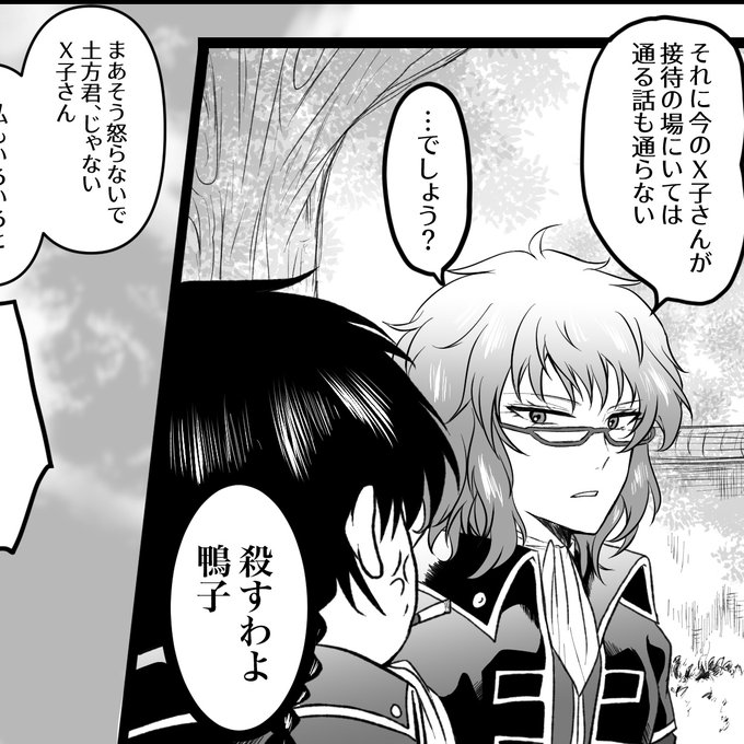 ロングコートのtwitterイラスト検索結果