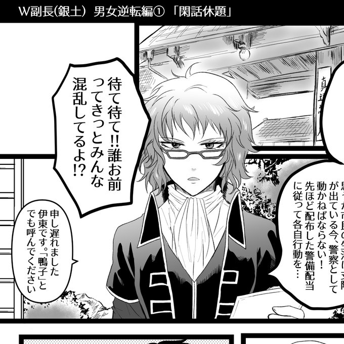 ロングコートのtwitterイラスト検索結果