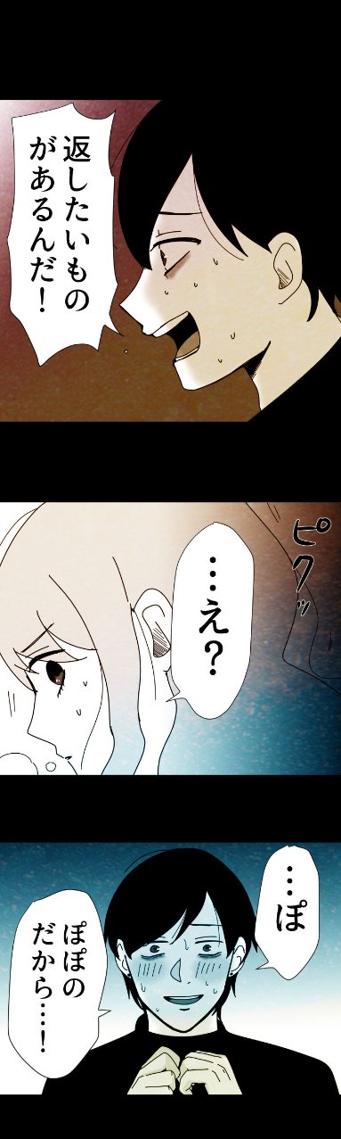 Vコミ公式 今日のオススメ 彼氏がストーカーになって死んだ話 最新話配信中 バイト先の外で待ち伏せしていた元カレが言う 返したいもの とは 彼氏がストーカーになって死んだ話 漫画 Vコミ T Co Me8yinpcgc 無料で読めます Vコミ公式 今日のオススメ 彼氏がストーカーになって死んだ話 最新話配信中 バイト先の外で待ち伏せしていた元カレが言う 返したいもの とは 彼氏がストーカーになって死んだ話 漫画 Vコミ T Co Me8yinpcgc 無料で読めます