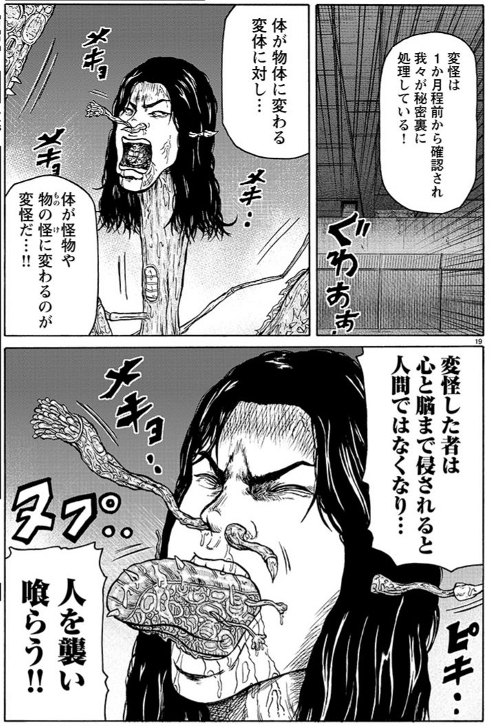 もしも人間の体の一部が別の物体に変わったら・・・というお話 ⑤ 