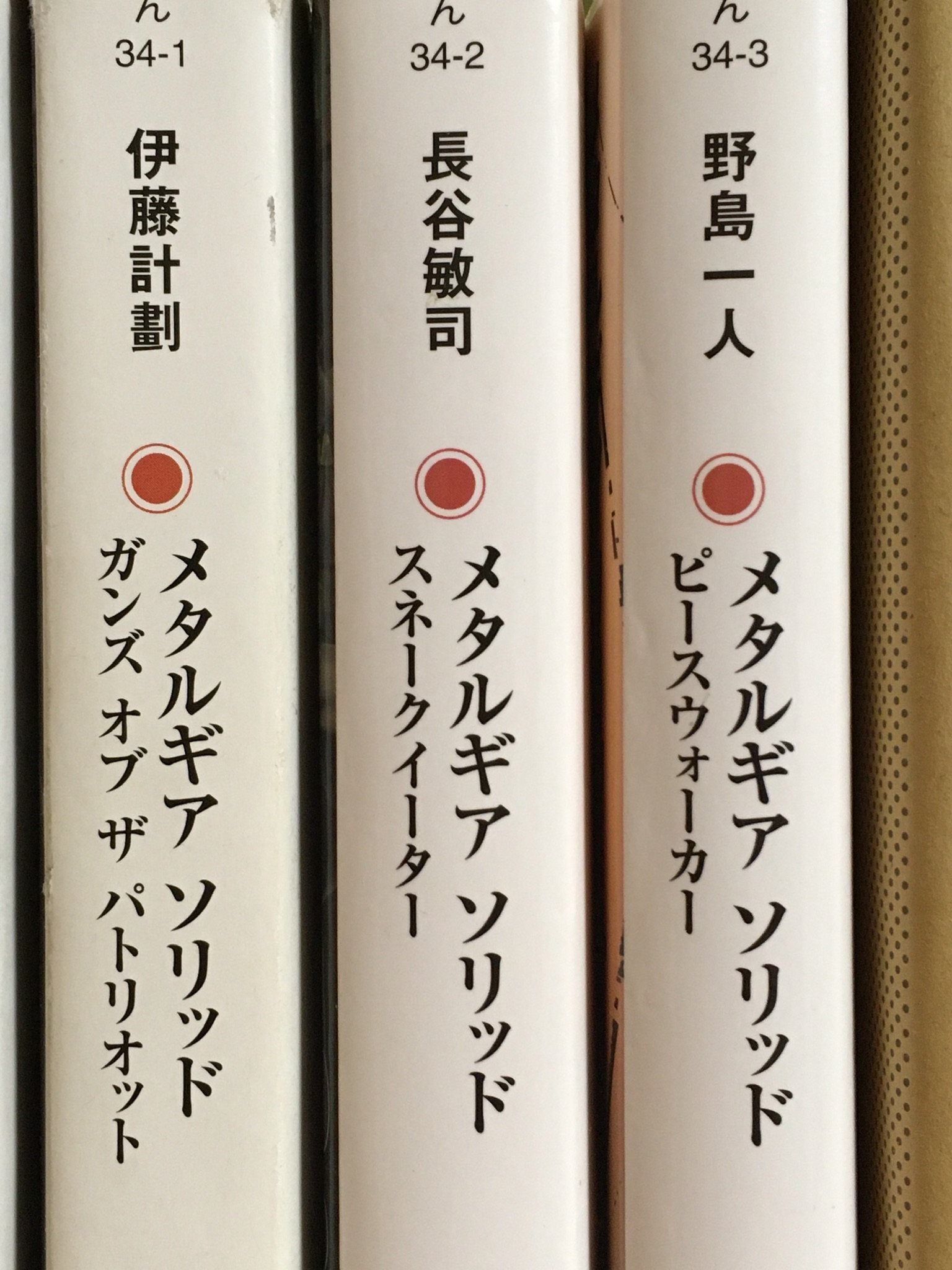 兵隊 The Paperback Version 文庫版 Of The Novel Metal Gear Solid Guns Of The Patriots メタルギア ソリッド ガンズ オブ ザ パトリオット Written By Project Itoh 伊藤 計劃 Was Released In 兵隊 The Paperback Version 文庫版 Of The Novel Metal Gear Solid Guns Of The Patriots メタルギア ソリッド ガンズ オブ ザ パトリオット Written By Project Itoh 伊藤 計劃 Was Released In