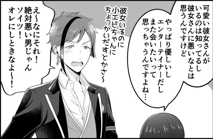 ?「いや、違うんですよ。彼は悪い男とかそういうのじゃなくて…自分が勝手に会いたいって思ってしまうわけで…彼のこと悪く言わないでください…」
ミッ○ー様の話で、すれ違うフロ監??
当社比めちゃめちゃ甘いです!!当社比!!
#twstプラス 