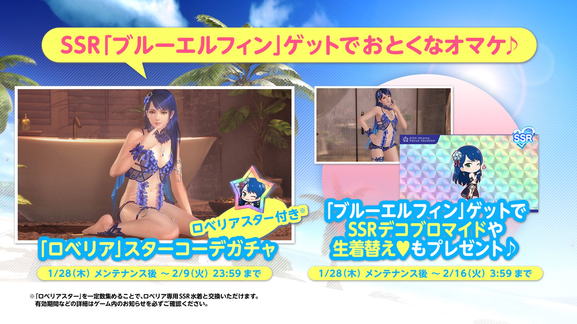 Doax Venusvacation公式 スターコーデガチャ ロベリアちゃんの スターコーデガチャ も開催中 妖精みたいにカワイイ Ssr ブルーエルフィン ロベリア は 今回のキズナフェスでもトレンドコーデだよ 期間は 2 9 火 23 59 まで お見逃しなく Doax Venusvacation公式 スターコーデガチャ ロベリアちゃんの スターコーデガチャ も開催中 妖精みたいにカワイイ Ssr ブルーエルフィン ロベリア は 今回のキズナフェスでもトレンドコーデだよ 期間は 2 9 火 23 59 まで お見逃しなく