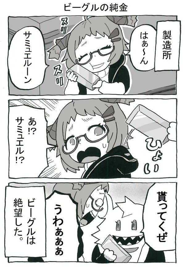 このアーミヤがすごい!! 其の一(2/2) 
