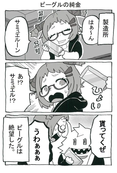 このアーミヤがすごい!! 其の一(2/2) 