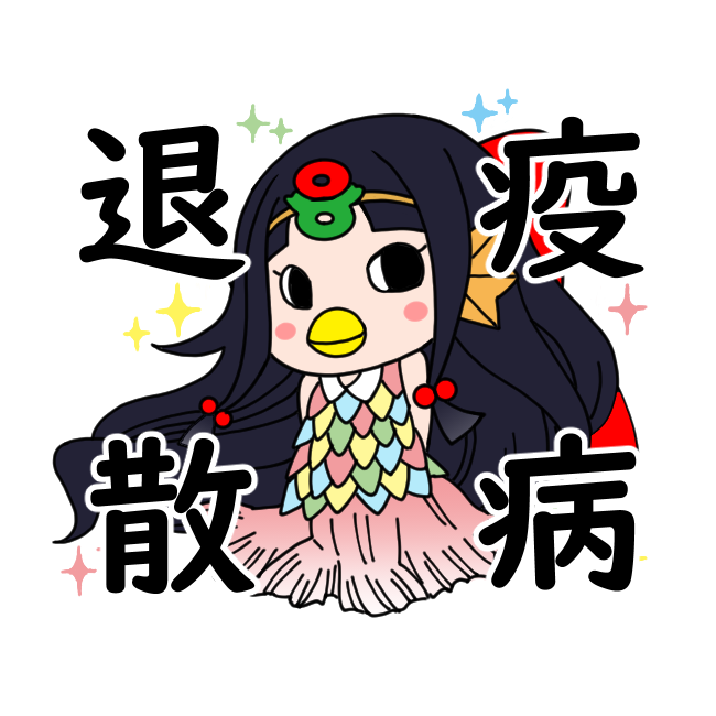 Liste Des Tweets Deだこつ De212 Annee Mois 1 Whotwi Analyse Graphique Twitter