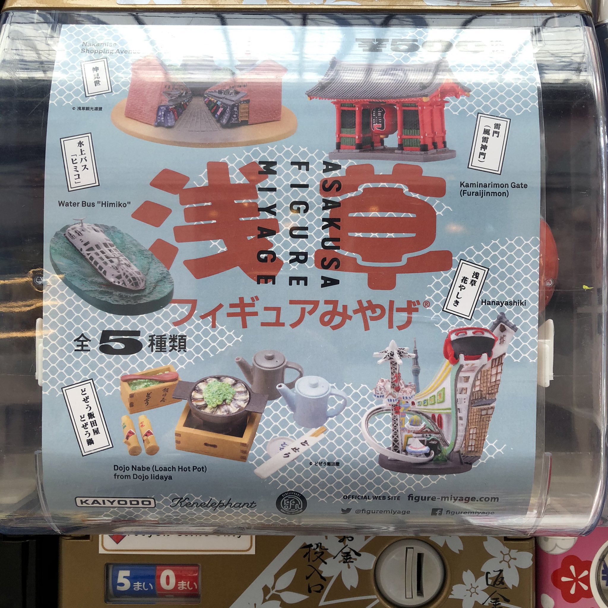 Loach 浅草 フィギュアみやげ 水上バス ヒミコ （S.H.Figuarts おっき