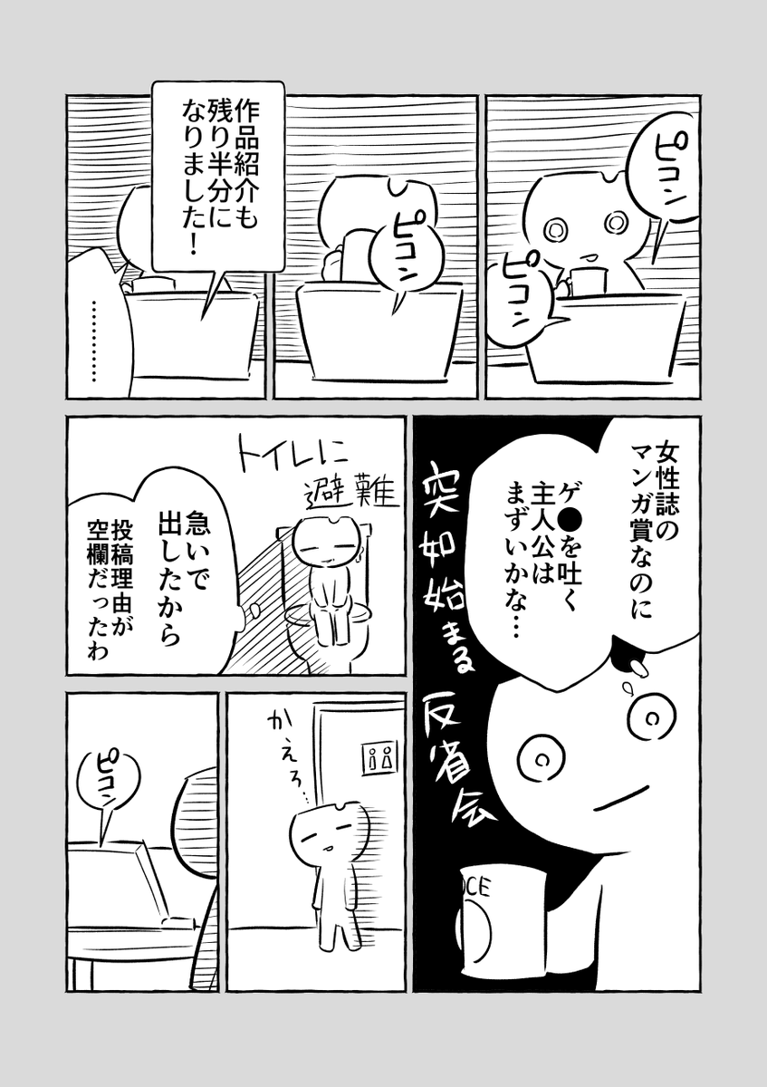 初めてマンガを投稿したときのこと✍️

#コルクラボマンガ専科 
#マンガが読めるハッシュタグ 