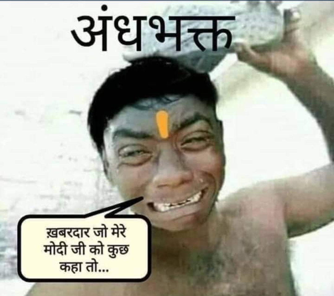 Punjab__07's tweet photo. #Modibhakat 😂😂😂 @rituajju @SunnyMehtaINC https://t.co/lxTDMmQwyW