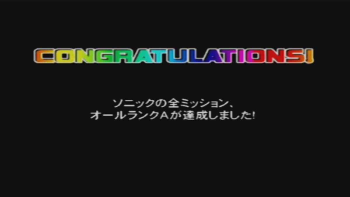 ソニックアドベンチャー2バトル Anazhthsh Twitter ソニックアドベンチャー2バトル Anazhthsh Twitter