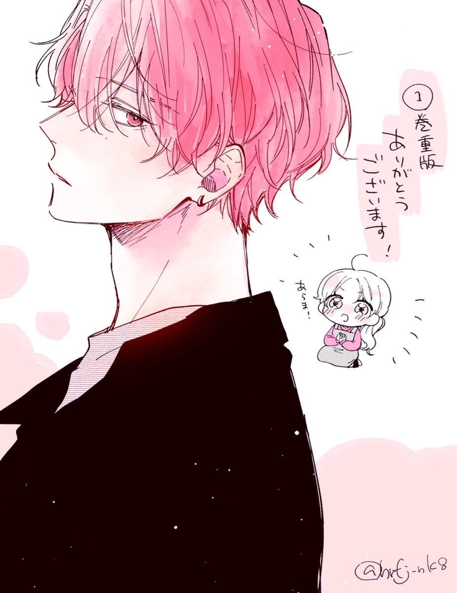 春藤なかば on X: 