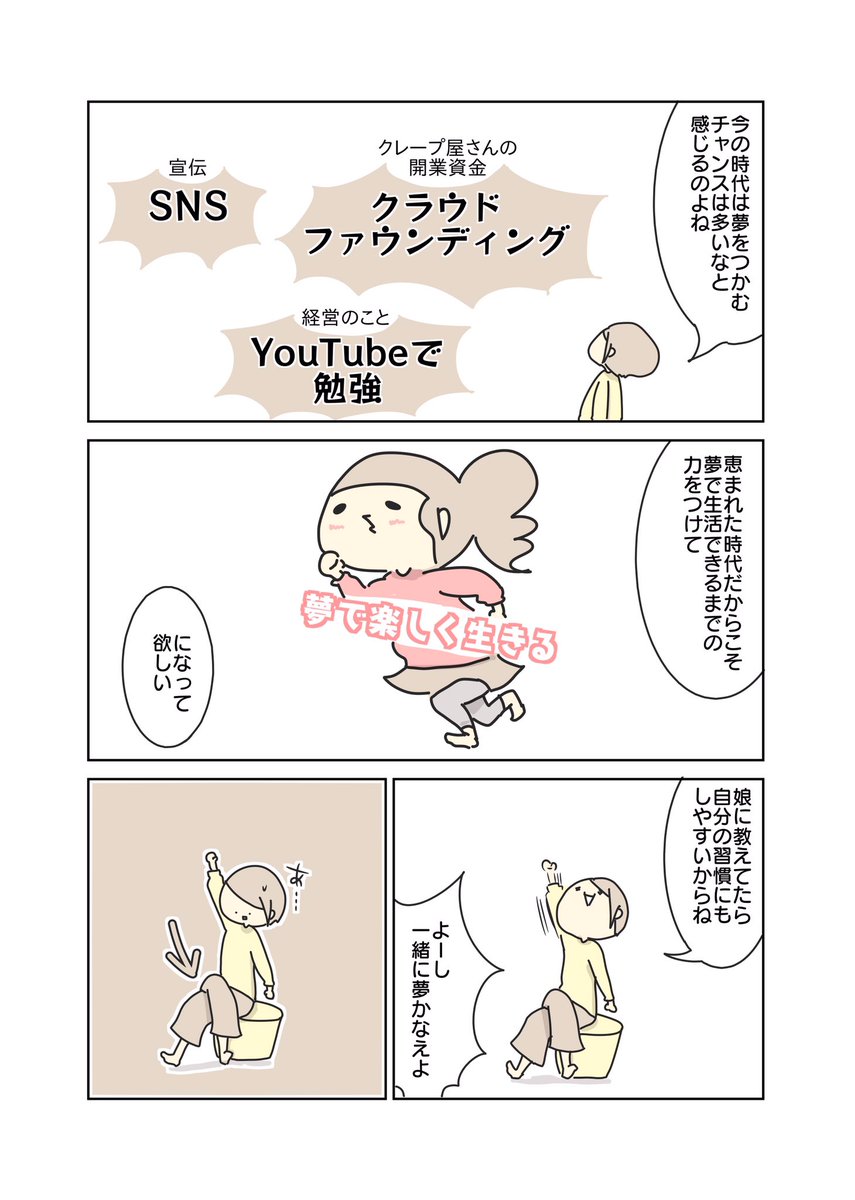 夢をかなえるための意識と習慣を子どものうちから身につけよう大作戦

https://t.co/uB4fsYhuIX 